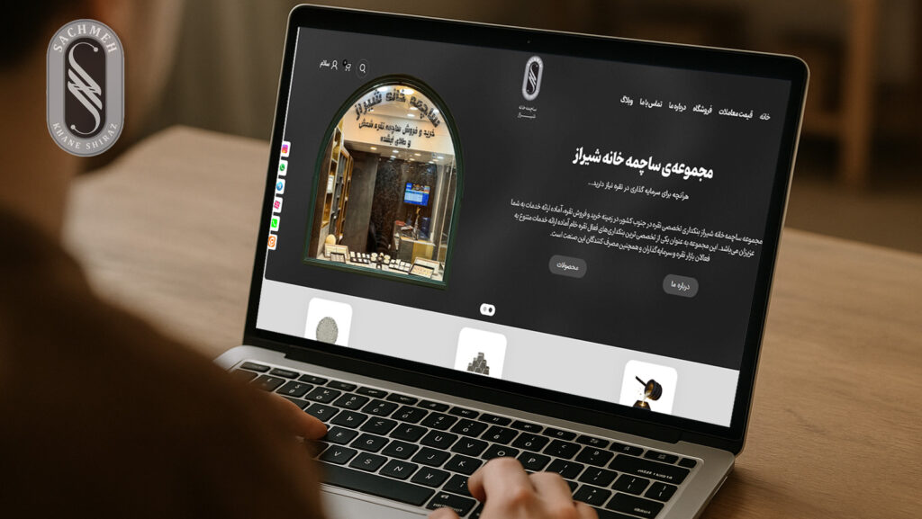 تجربه‌ مشتریان از خرید اینترنتی نقره از ساچمه‌خانه شیراز