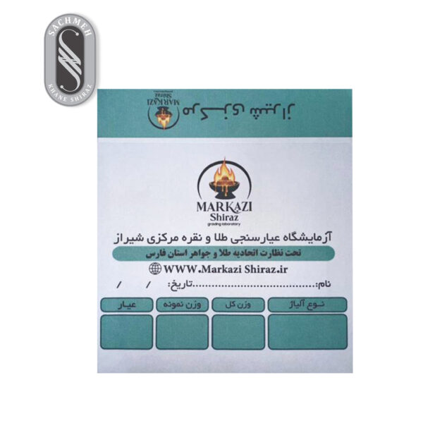 گواهی-آزمایشگاه