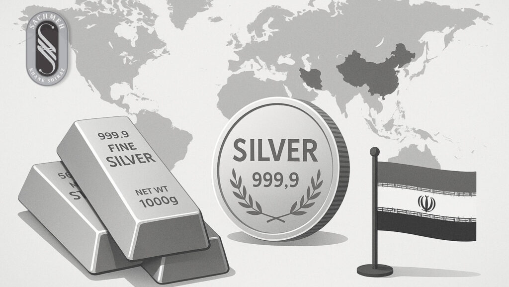 استانداردهای جهانی نقره و جایگاه ایران در این استانداردها