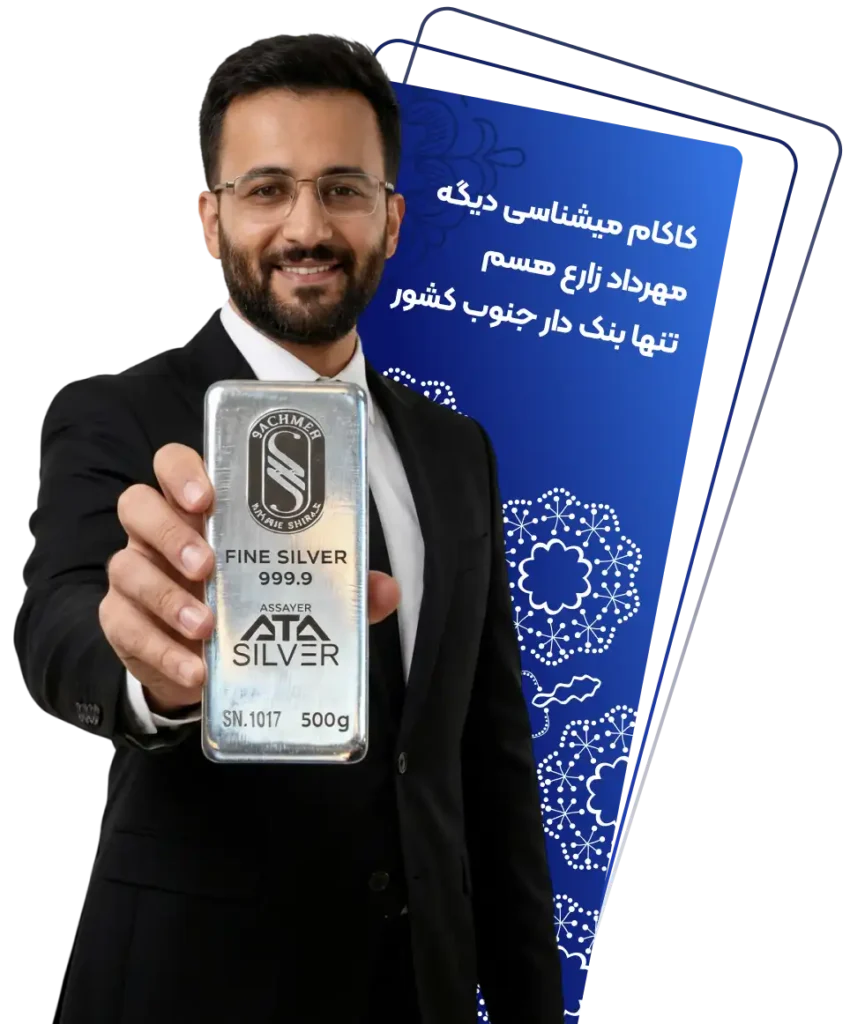 مهرداد زارع